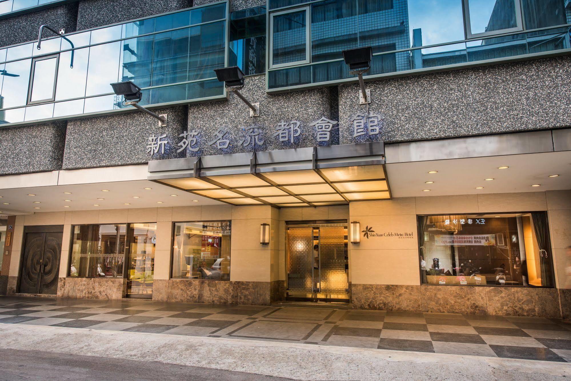 Shin Yuan Celeb Metro Hotel Hsinchu Exterior foto